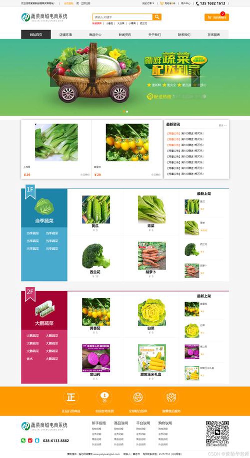 温州网站建设：为中小企业铺就互联网高速路